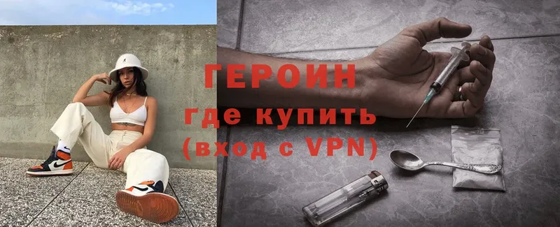 наркотики  Фёдоровский  Героин Heroin 