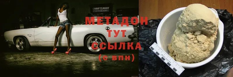 МЕТАДОН VHQ  Фёдоровский 