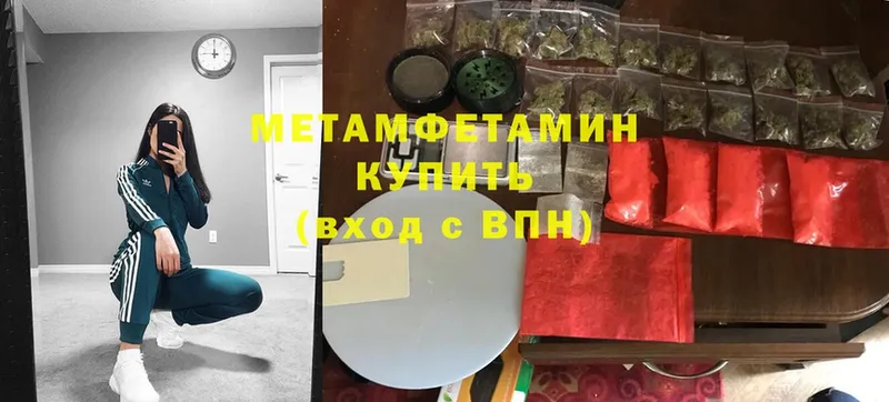 купить наркоту  mega рабочий сайт  Метамфетамин Methamphetamine  Фёдоровский 