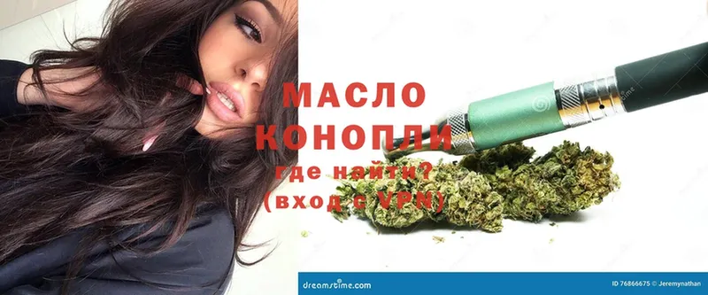 Дистиллят ТГК гашишное масло  Фёдоровский 